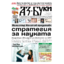 Брой 01