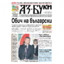 Брой 15